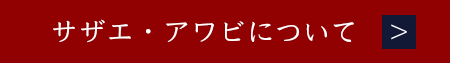 仕入れ担当者